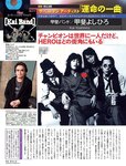 [FLASH] 電子版 2017 No.09.05 (松井珠理奈 わちみなみ 板野友美 佐藤晴美 他)