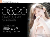 [Graphis] 2020.08.20 『Graphis Gals Calender 』 明里つむぎ  [31P]