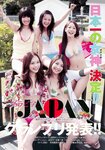 [Weekly Playboy Magazine] 2009 No.31 グラビアJAPAN 山崎真実,宮崎美穂,山本梓,黒木メイサ,吉沢明歩[39P]