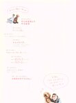 [Photobook] Rena Moriya 守屋麗奈 - 1st Photobook Egao no Guu, Choki, Paa 笑顔のグー、チョキ、パー (2022-08-23)