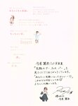 [Photobook] Rena Moriya 守屋麗奈 - 1st Photobook Egao no Guu, Choki, Paa 笑顔のグー、チョキ、パー (2022-08-23)
