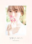 [Photobook] Rena Moriya 守屋麗奈 - 1st Photobook Egao no Guu, Choki, Paa 笑顔のグー、チョキ、パー (2022-08-23)