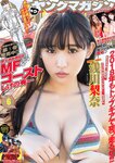 [Young Magazine] 2018 No.06 (浅川梨奈 他)