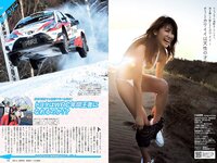 [Weekly Playboy] 2017 No.10 (鈴木ふみ奈 橋本奈々未 久松郁実 森保まどか 飯豊まりえ 永井理子 他)