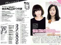 [Weekly Playboy] 2017 No.10 (鈴木ふみ奈 橋本奈々未 久松郁実 森保まどか 飯豊まりえ 永井理子 他)