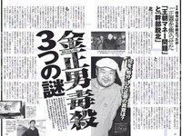 [Weekly Playboy] 2017 No.10 (鈴木ふみ奈 橋本奈々未 久松郁実 森保まどか 飯豊まりえ 永井理子 他)