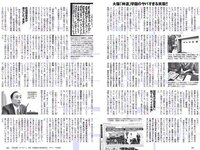 [Weekly Playboy] 2017 No.10 (鈴木ふみ奈 橋本奈々未 久松郁実 森保まどか 飯豊まりえ 永井理子 他)