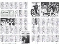 [Weekly Playboy] 2017 No.10 (鈴木ふみ奈 橋本奈々未 久松郁実 森保まどか 飯豊まりえ 永井理子 他)