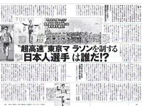 [Weekly Playboy] 2017 No.10 (鈴木ふみ奈 橋本奈々未 久松郁実 森保まどか 飯豊まりえ 永井理子 他)