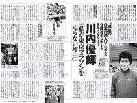 [Weekly Playboy] 2017 No.10 (鈴木ふみ奈 橋本奈々未 久松郁実 森保まどか 飯豊まりえ 永井理子 他)
