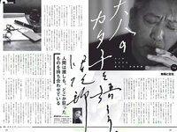 [Weekly Playboy] 2017 No.10 (鈴木ふみ奈 橋本奈々未 久松郁実 森保まどか 飯豊まりえ 永井理子 他)
