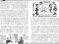 [Weekly Playboy] 2017 No.10 (鈴木ふみ奈 橋本奈々未 久松郁実 森保まどか 飯豊まりえ 永井理子 他)