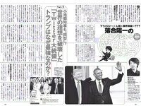 [Weekly Playboy] 2017 No.10 (鈴木ふみ奈 橋本奈々未 久松郁実 森保まどか 飯豊まりえ 永井理子 他)