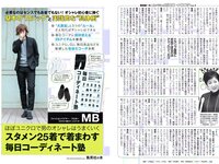[Weekly Playboy] 2017 No.10 (鈴木ふみ奈 橋本奈々未 久松郁実 森保まどか 飯豊まりえ 永井理子 他)