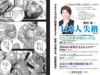 [Weekly Playboy] 2017 No.10 (鈴木ふみ奈 橋本奈々未 久松郁実 森保まどか 飯豊まりえ 永井理子 他)