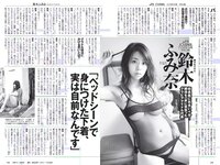 [Weekly Playboy] 2017 No.10 (鈴木ふみ奈 橋本奈々未 久松郁実 森保まどか 飯豊まりえ 永井理子 他)