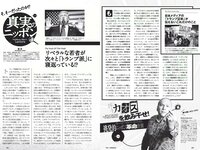 [Weekly Playboy] 2017 No.10 (鈴木ふみ奈 橋本奈々未 久松郁実 森保まどか 飯豊まりえ 永井理子 他)