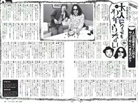 [Weekly Playboy] 2017 No.10 (鈴木ふみ奈 橋本奈々未 久松郁実 森保まどか 飯豊まりえ 永井理子 他)