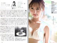 [Weekly Playboy] 2017 No.10 (鈴木ふみ奈 橋本奈々未 久松郁実 森保まどか 飯豊まりえ 永井理子 他)