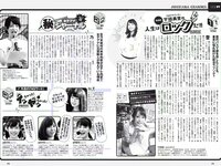 [Weekly Playboy] 2017 No.10 (鈴木ふみ奈 橋本奈々未 久松郁実 森保まどか 飯豊まりえ 永井理子 他)