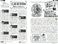 [Weekly Playboy] 2017 No.10 (鈴木ふみ奈 橋本奈々未 久松郁実 森保まどか 飯豊まりえ 永井理子 他)