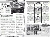 [Weekly Playboy] 2017 No.10 (鈴木ふみ奈 橋本奈々未 久松郁実 森保まどか 飯豊まりえ 永井理子 他)
