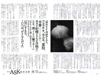 [Weekly Playboy] 2017 No.10 (鈴木ふみ奈 橋本奈々未 久松郁実 森保まどか 飯豊まりえ 永井理子 他)