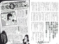 [Weekly Playboy] 2017 No.10 (鈴木ふみ奈 橋本奈々未 久松郁実 森保まどか 飯豊まりえ 永井理子 他)