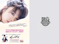 [Weekly Playboy] 2017 No.10 (鈴木ふみ奈 橋本奈々未 久松郁実 森保まどか 飯豊まりえ 永井理子 他)