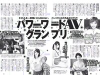 [Weekly Playboy] 2017 No.10 (鈴木ふみ奈 橋本奈々未 久松郁実 森保まどか 飯豊まりえ 永井理子 他)