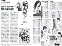 [Weekly Playboy] 2017 No.10 (鈴木ふみ奈 橋本奈々未 久松郁実 森保まどか 飯豊まりえ 永井理子 他)