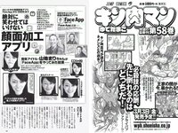 [Weekly Playboy] 2017 No.10 (鈴木ふみ奈 橋本奈々未 久松郁実 森保まどか 飯豊まりえ 永井理子 他)