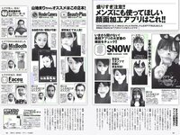 [Weekly Playboy] 2017 No.10 (鈴木ふみ奈 橋本奈々未 久松郁実 森保まどか 飯豊まりえ 永井理子 他)