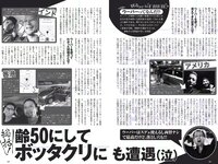 [Weekly Playboy] 2017 No.10 (鈴木ふみ奈 橋本奈々未 久松郁実 森保まどか 飯豊まりえ 永井理子 他)