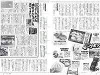 [Weekly Playboy] 2017 No.10 (鈴木ふみ奈 橋本奈々未 久松郁実 森保まどか 飯豊まりえ 永井理子 他)