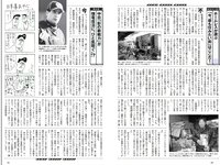 [Weekly Playboy] 2017 No.10 (鈴木ふみ奈 橋本奈々未 久松郁実 森保まどか 飯豊まりえ 永井理子 他)