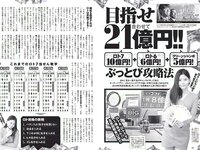 [Weekly Playboy] 2017 No.10 (鈴木ふみ奈 橋本奈々未 久松郁実 森保まどか 飯豊まりえ 永井理子 他)