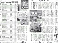[Weekly Playboy] 2017 No.10 (鈴木ふみ奈 橋本奈々未 久松郁実 森保まどか 飯豊まりえ 永井理子 他)