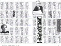 [Weekly Playboy] 2017 No.10 (鈴木ふみ奈 橋本奈々未 久松郁実 森保まどか 飯豊まりえ 永井理子 他)