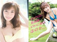 [FLASH] 電子版 2017 No.12.12 (ほのか 真野恵里菜 堀未央奈 土屋太鳳 吉澤玲菜 他)