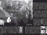 [FLASH] 電子版 2017 No.12.12 (ほのか 真野恵里菜 堀未央奈 土屋太鳳 吉澤玲菜 他)