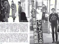 [FLASH] 電子版 2017 No.12.12 (ほのか 真野恵里菜 堀未央奈 土屋太鳳 吉澤玲菜 他)