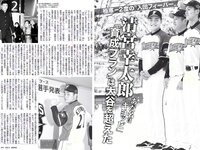 [FLASH] 電子版 2017 No.12.12 (ほのか 真野恵里菜 堀未央奈 土屋太鳳 吉澤玲菜 他)