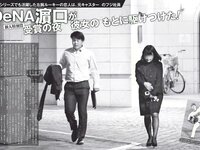 [FLASH] 電子版 2017 No.12.12 (ほのか 真野恵里菜 堀未央奈 土屋太鳳 吉澤玲菜 他)