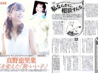 [FLASH] 電子版 2017 No.12.12 (ほのか 真野恵里菜 堀未央奈 土屋太鳳 吉澤玲菜 他)