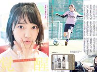 [FLASH] 電子版 2017 No.12.12 (ほのか 真野恵里菜 堀未央奈 土屋太鳳 吉澤玲菜 他)