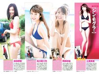 [FLASH] 電子版 2017 No.12.12 (ほのか 真野恵里菜 堀未央奈 土屋太鳳 吉澤玲菜 他)