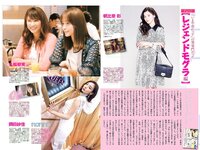 [FLASH] 電子版 2017 No.12.12 (ほのか 真野恵里菜 堀未央奈 土屋太鳳 吉澤玲菜 他)
