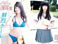 [FLASH] 電子版 2017 No.12.12 (ほのか 真野恵里菜 堀未央奈 土屋太鳳 吉澤玲菜 他)