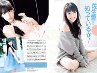 [FLASH] 電子版 2017 No.12.12 (ほのか 真野恵里菜 堀未央奈 土屋太鳳 吉澤玲菜 他)